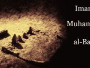 7th Dhu al-Hijjah; Martyrdom of Imam al-Baqir / Biography 7th Dhu al-Hijjah; Martyrdom of Imam al-Baqir / Biography
