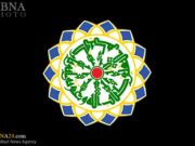 Declaración de la Asamblea Mundial de Ahlul Bait (P) sobre el aniversario de la demolición de las tumbas de los Imames de al-Baqi’ Declaración de la Asamblea Mundial de Ahlul Bait (P) sobre el aniversario de la demolición de las tumbas de los Imames de al-Baqi’