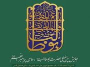 مراسم افتتاحیه همایش بین المللی حضرت ابوطالب(ع) حامی پیامبر(ص) برگزار شد مراسم افتتاحیه همایش بین المللی حضرت ابوطالب(ع) حامی پیامبر(ص) برگزار شد