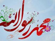 هدف از بعثت حضرت محمد(ص) در قرآن هدف از بعثت حضرت محمد(ص) در قرآن