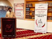 Photos: Eid al-Adha prayer performed at Imam Reza center in Bottrop, Germany Photos: Eid al-Adha prayer performed at Imam Reza center in Bottrop, Germany
