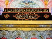 El monje de Qunasrin y su dialogo con la cabeza del Imam Al-Hussain y su conversión al Islam” El monje de Qunasrin y su dialogo con la cabeza del Imam Al-Hussain y su conversión al Islam”