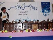 Shia, Sunni Muslims attend conference on "Message of Prophet Muhammad" in Lahore