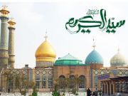 نگاهی به زندگی و زمانه «سیدالکریم»، عبدالعظیم حسنی نگاهی به زندگی و زمانه «سیدالکریم»، عبدالعظیم حسنی