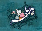 اول ذیحجه سالروز پربرکت ترین ازدواج تاریخ اول ذیحجه سالروز پربرکت ترین ازدواج تاریخ