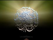 Scholarly Life of Imam Al-Sadiq (AS) (Part 2) Scholarly Life of Imam Al-Sadiq (AS) (Part 2)