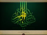 Fatimah Zahra (SA) | Biography, Characteristics & Teachings