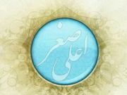 Nacimiento del hijo menor del Imam Husain (A.S), Alí Asqar (A.S) Nacimiento del hijo menor del Imam Husain (A.S), Alí Asqar (A.S)