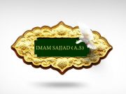Transfer of Imamate from Imam Hussain to Imam Ali Al-Sajjad