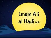 Common Ziyarah of Imam Ali Al-Hadi and Imam Al-Askari Common Ziyarah of Imam Ali Al-Hadi and Imam Al-Askari