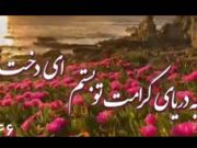 کلیپ بانوی مهر با زیرنویس انگلیسی - به مناسبت شهادت حضرت زهرا (س) کلیپ بانوی مهر با زیرنویس انگلیسی - به مناسبت شهادت حضرت زهرا (س)