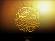 Scholarly life of Imam Al-Sadiq (AS) (Part 1) Scholarly life of Imam Al-Sadiq (AS) (Part 1)