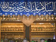 استعدادات واسعة للاحتفال بعيد الغدير الأغر في حرم امير المؤمنين (ع) استعدادات واسعة للاحتفال بعيد الغدير الأغر في حرم امير المؤمنين (ع)