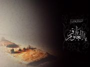 من حكم الإمام محمد بن علي الباقر (ع) من حكم الإمام محمد بن علي الباقر (ع)