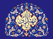 بررسی اعتقاد به منجی در آیین و فرهنگ پیروان موسی کلیم الله بررسی اعتقاد به منجی در آیین و فرهنگ پیروان موسی کلیم الله