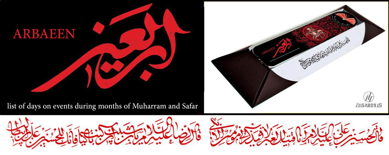 English translation of "Arbaeen Flash Cards", to be released soon
