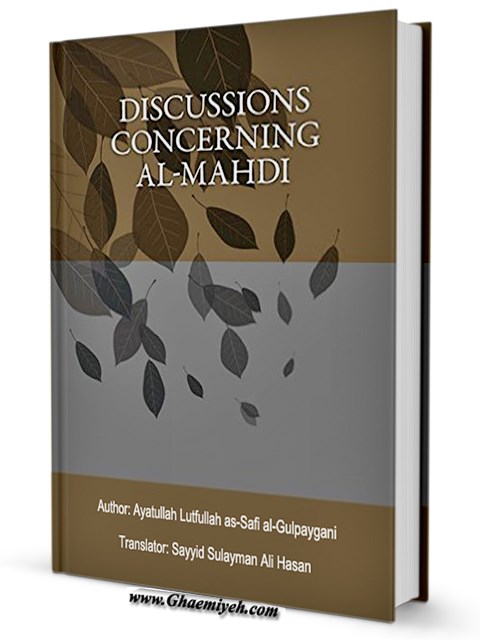 Discussions Concerning al Mahdi May Allah Hasten His Return