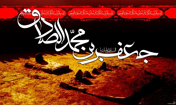 Imam A Biography of Imam Ja‘far al-Sadiq (a.s)