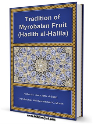 Tradition of Myrobalan Fruit Hadith al Halila