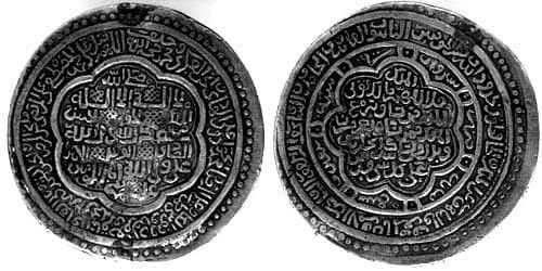 Khwaja Ali Moayed Coin 5