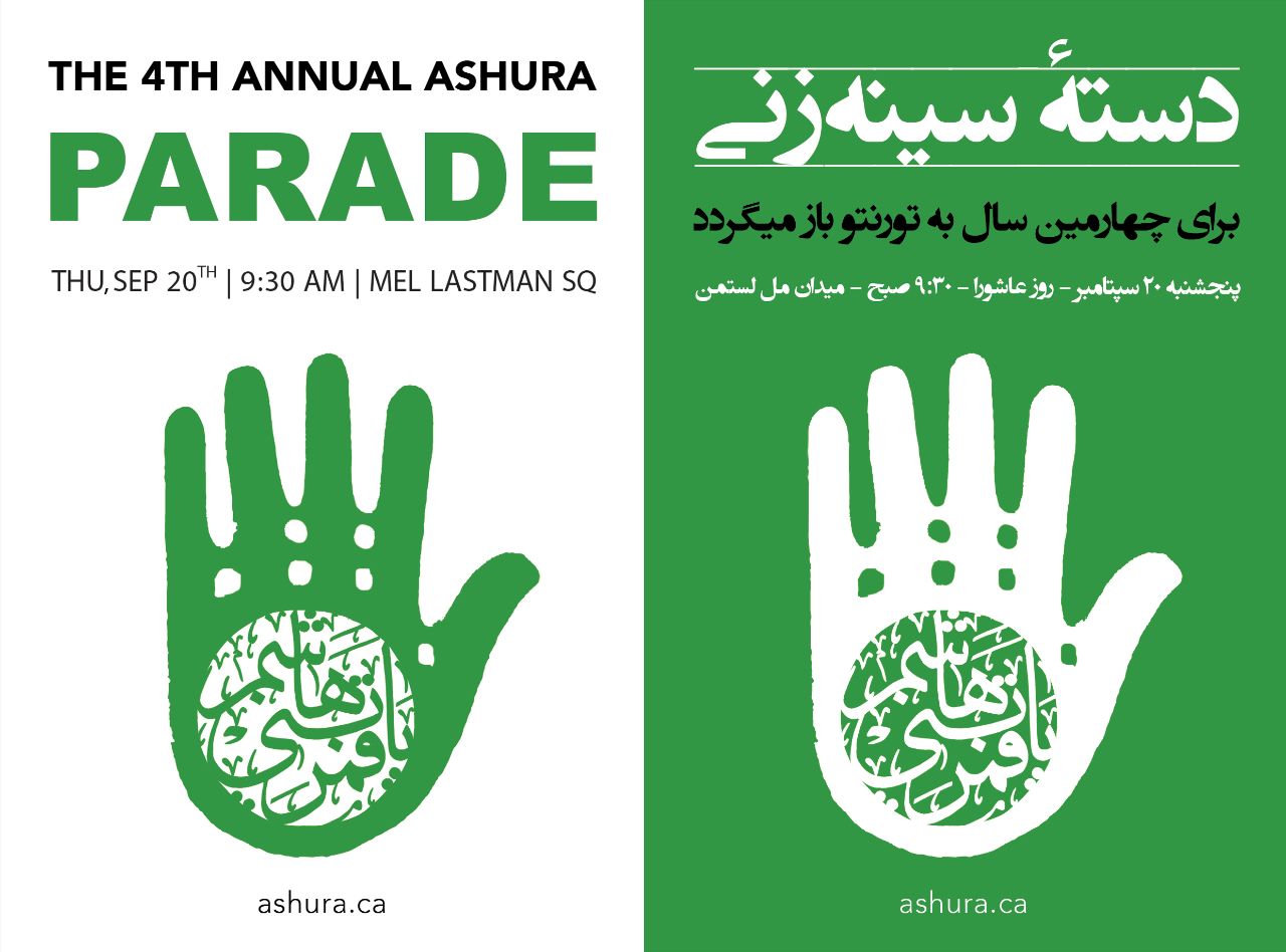 The 4th Annual Ashura Parade in Toronto