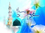 اعمال روز 17 ربیع الاول
