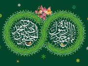 هفدهم ربیع الاول ولادت باسعادت پیامبر اکرم (ص) و امام صادق (ع) 