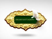 Aniversario del Martirio de Imam as-Sayyad (P)” Aniversario del Martirio de Imam as-Sayyad (P)”