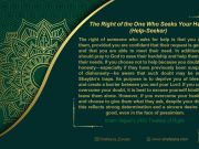  The Right of the One Who Seeks Your Help: Commentary on Imam Sajjad’s (AS) Treaties of Right (Part 46)