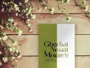 Introducing the English translation of the book "Ghabrat Nosrat Moraje'e"