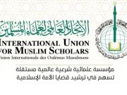 Muslim scholars union urges law to ban insults against religions