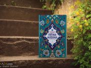 Spanish translation of the English book on Lady Masumah published Spanish translation of the English book on Lady Masumah published