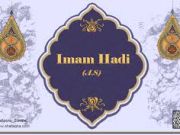Las más elevadas virtudes del Imam Hadi (A.S) por su aniversario del nacimiento