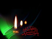 ذكرى استشهاد علي بن الحسين.. الإمام السجاد وتفسيره للقرآن الكريم ذكرى استشهاد علي بن الحسين.. الإمام السجاد وتفسيره للقرآن الكريم