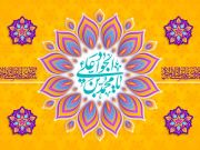 فضائل و مظلومیت امام جواد (ع)