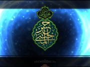 نکات مهمی درباره صلح امام حسن(ع) قسمت سوم