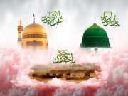 28th Safar, Martyrdom Anniversary of Holy Prophet of Islam Hadrat Muhammad Mustafa (S.A.W.) and Imam Hasan Mujtaba(A.S.) The Last Day of the Month of Safar the Martyrdom Anniversary of Imam Reza (A.S.)