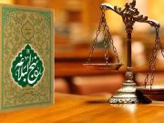 منشور حقوق شهروندی در نگاه امام علی (ع)