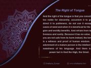 The Right of Tongue: Commentary on Imam Sajjad’s (AS) Treaties of Right (Part 3)