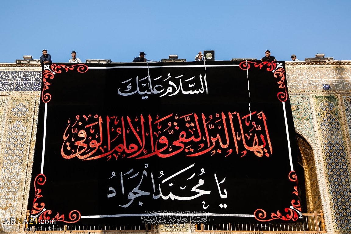 Photos: Imam Ali holy shrine covered with black on martyrdom anniversary of Imam al-Jawad
