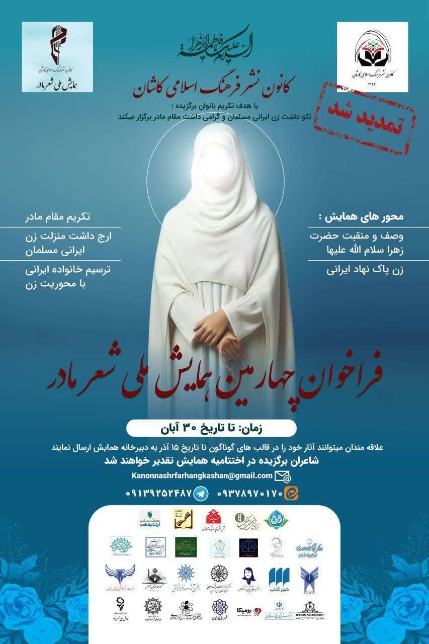 mother poetry national conference