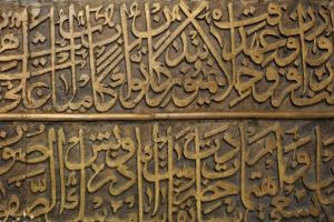 The gilded inscription of Imam Ridha's Holy Shrine