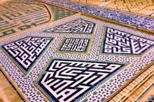 کتیبه های مسجد جامع اصفهان