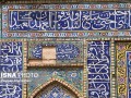Inscriptions of seyyed mosque 1