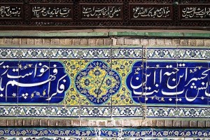 کتیبه های مدرسه چهار باغ اصفهان