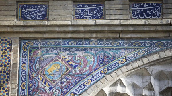 inscription of masoudieh palace 1