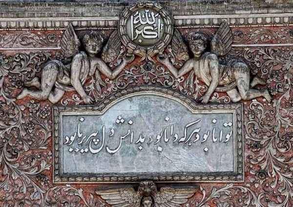 inscription of masoudieh palace 2