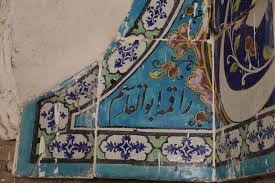 inscription of masoudieh palace 3