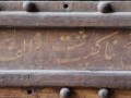 inscription of masoudieh palace 8