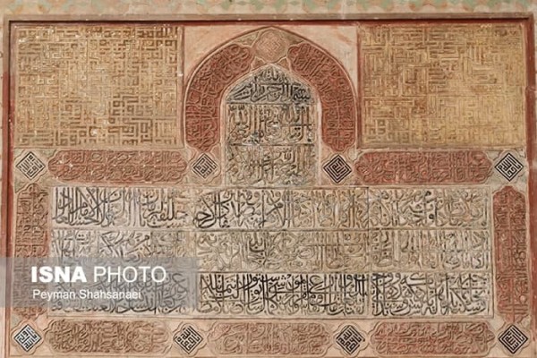 Inscriptions of Jame a mosque 8